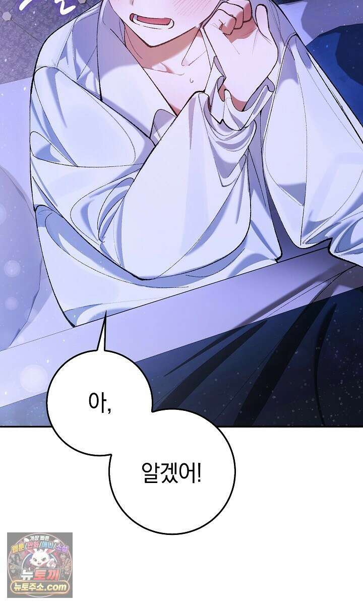 우리 이제 모르는 사이 해요 3화 43