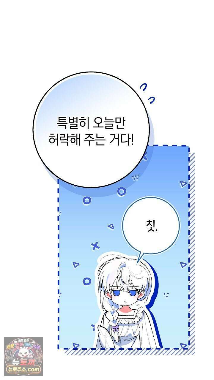 우리 이제 모르는 사이 해요 3화 44