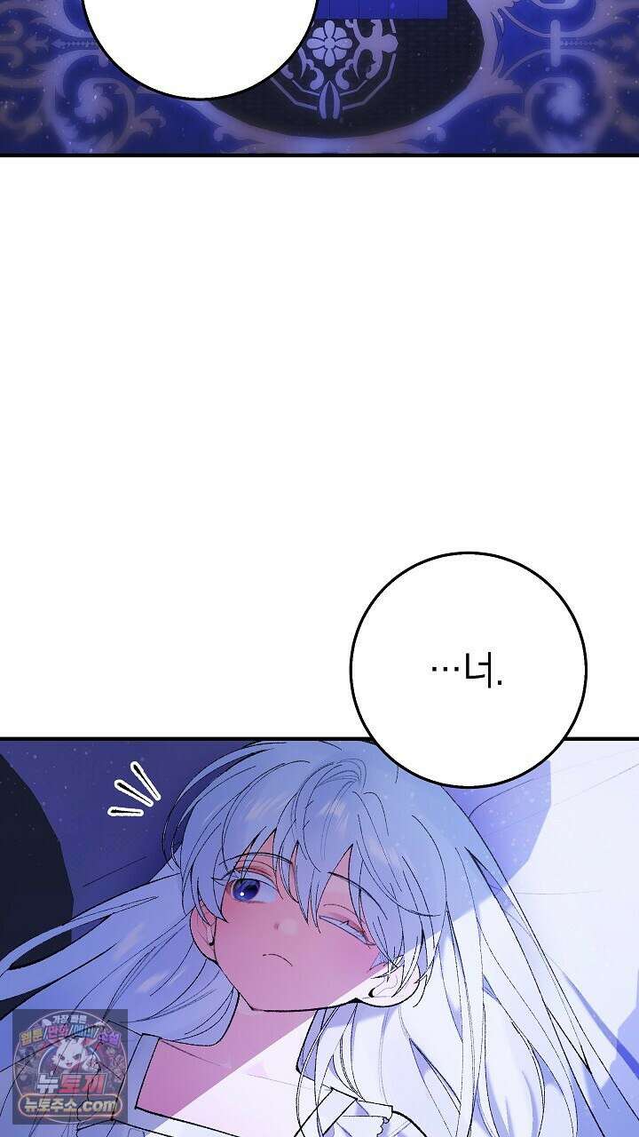 우리 이제 모르는 사이 해요 3화 47