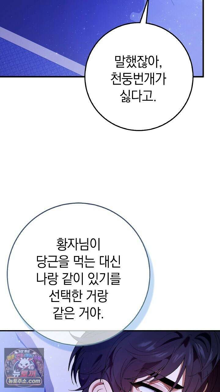 우리 이제 모르는 사이 해요 3화 49