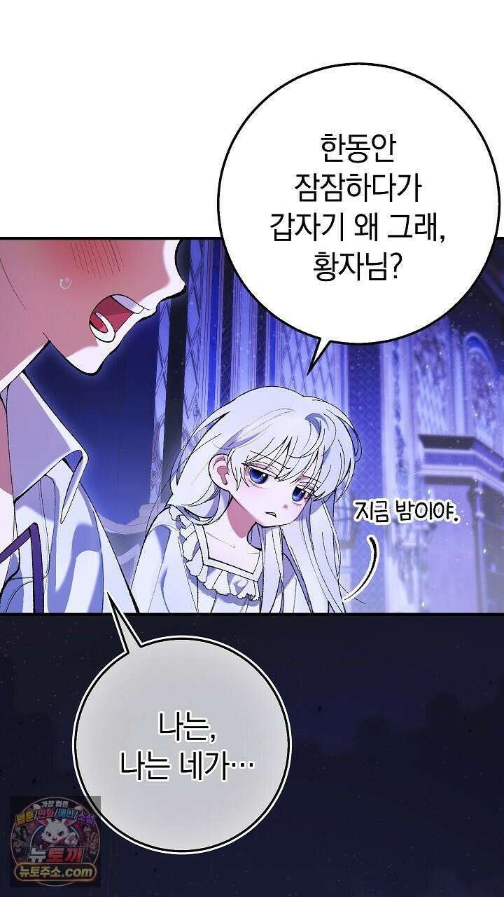 우리 이제 모르는 사이 해요 3화 54