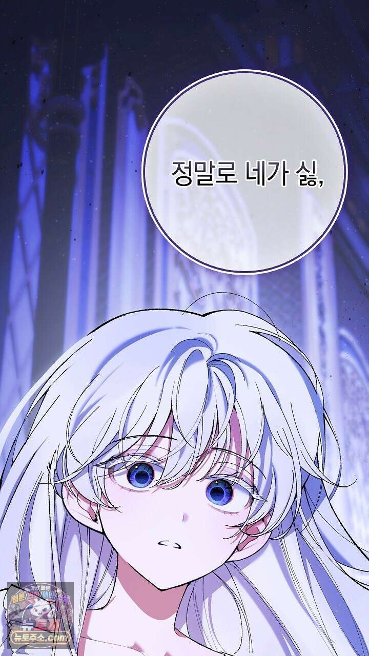 우리 이제 모르는 사이 해요 3화 55