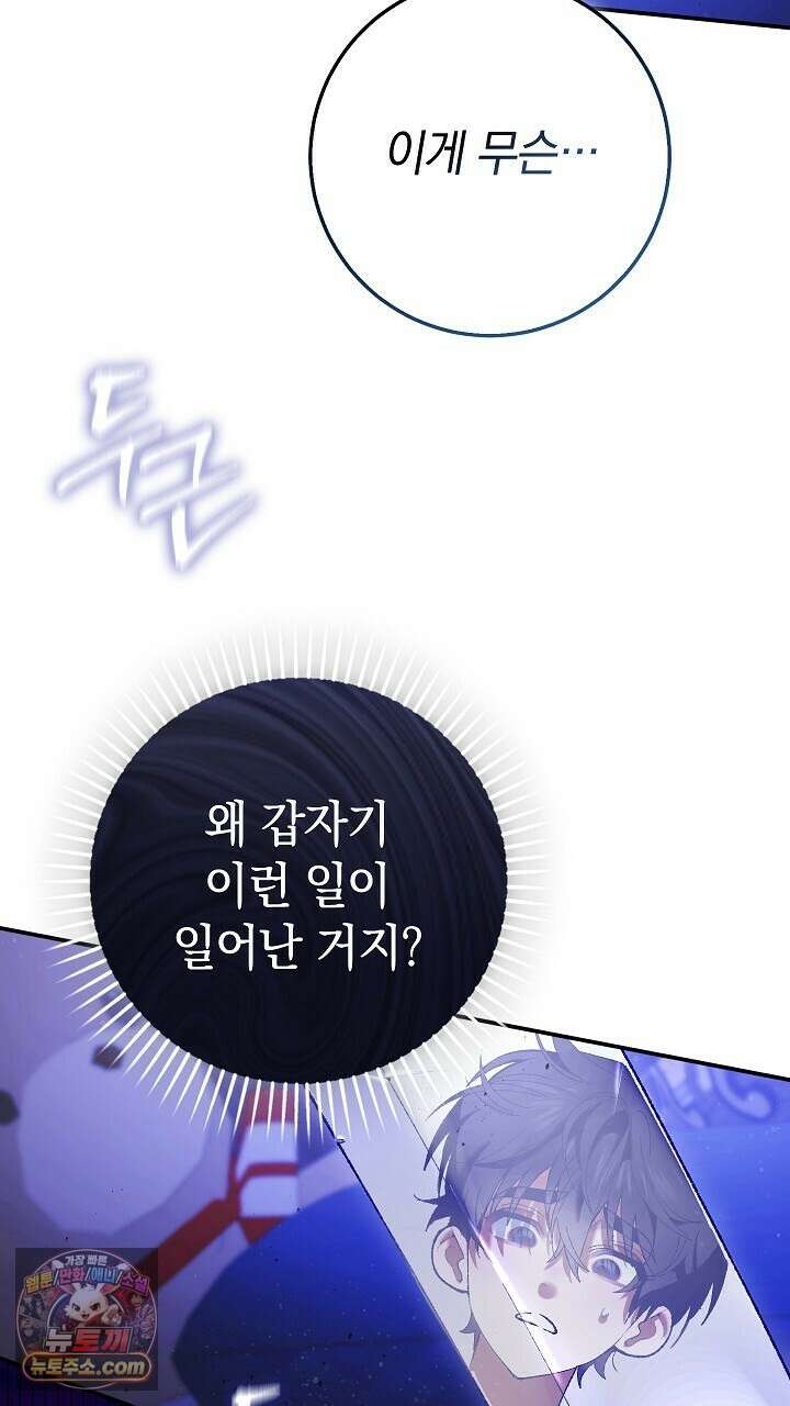 우리 이제 모르는 사이 해요 3화 68