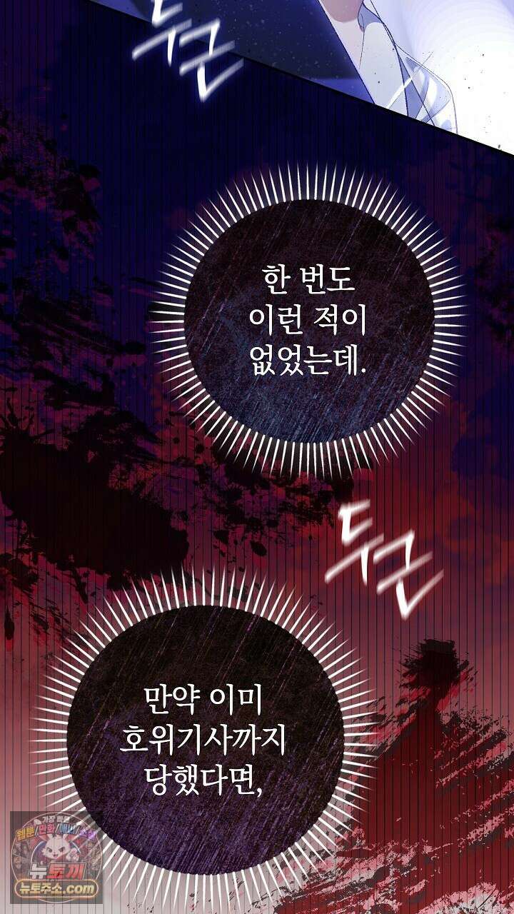 우리 이제 모르는 사이 해요 3화 69