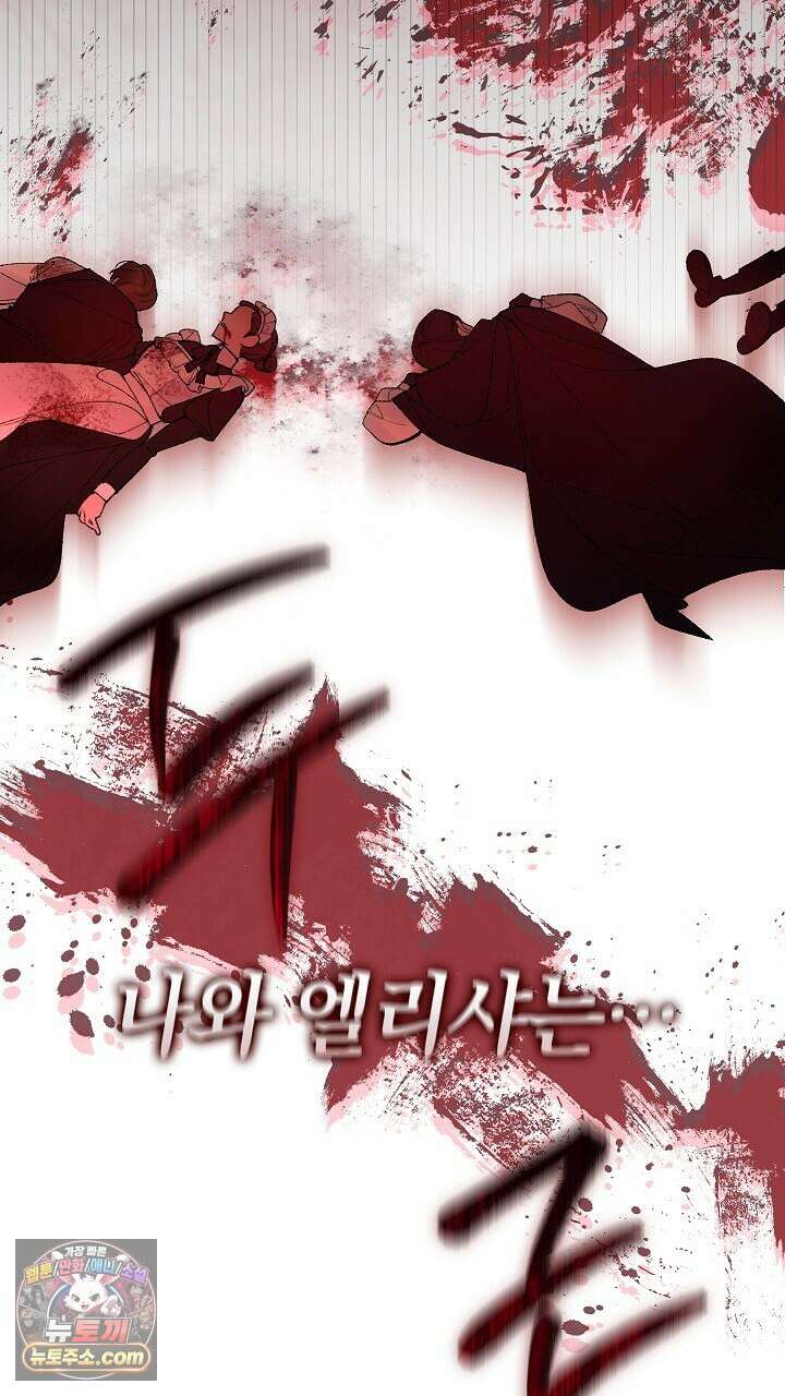 우리 이제 모르는 사이 해요 3화 70