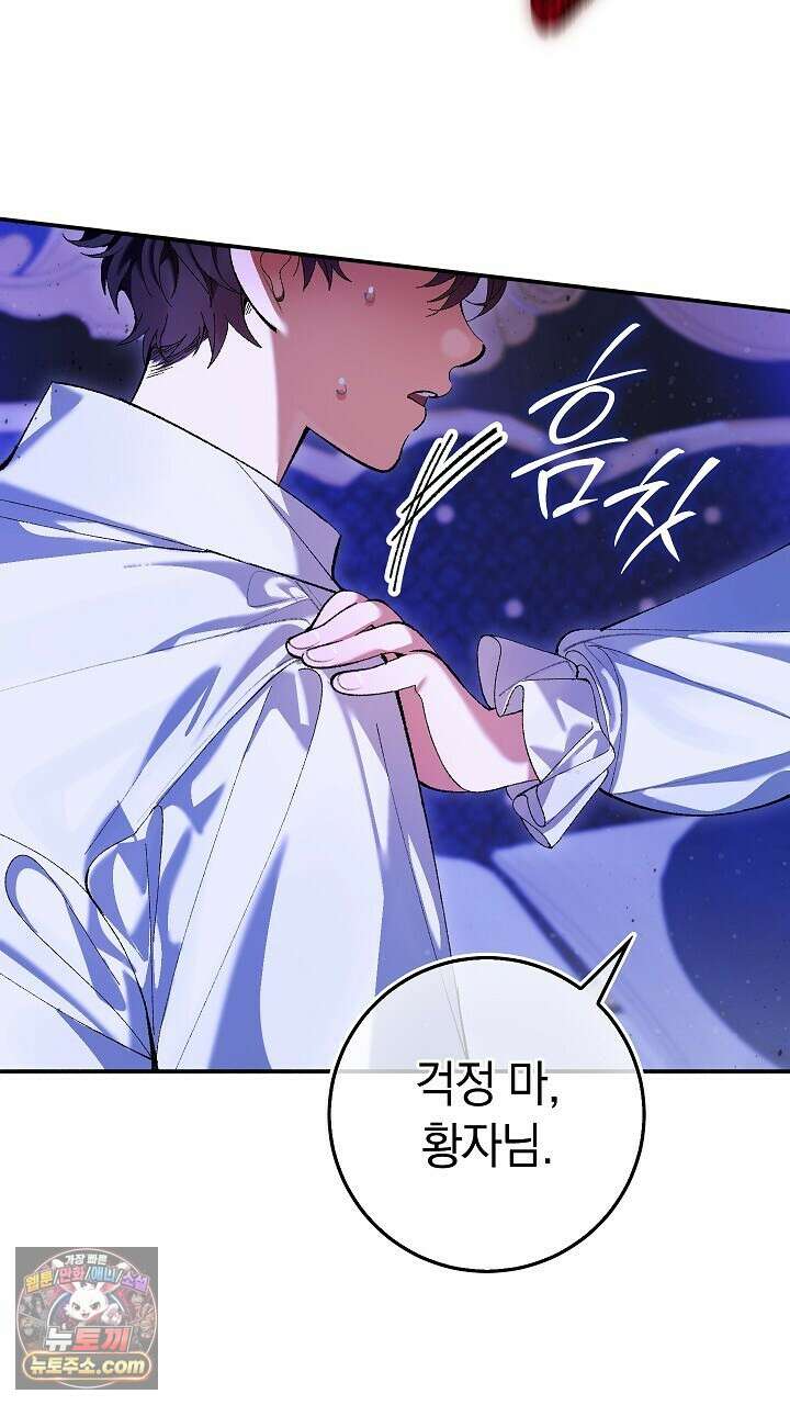 우리 이제 모르는 사이 해요 3화 71