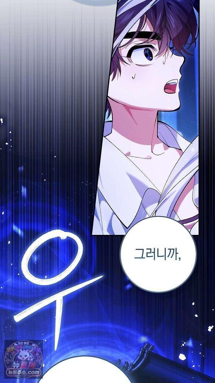 우리 이제 모르는 사이 해요 3화 74