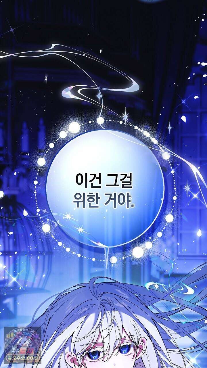 우리 이제 모르는 사이 해요 3화 76