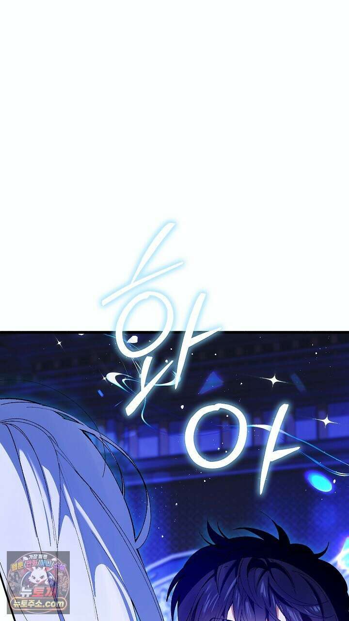 우리 이제 모르는 사이 해요 3화 78