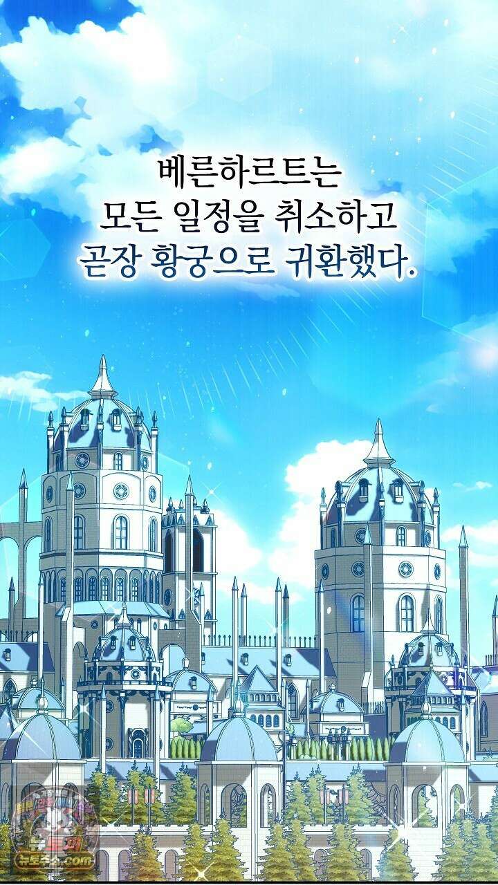 우리 이제 모르는 사이 해요 3화 81