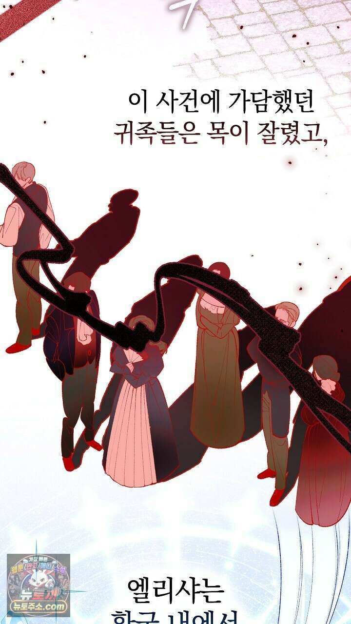 우리 이제 모르는 사이 해요 3화 84