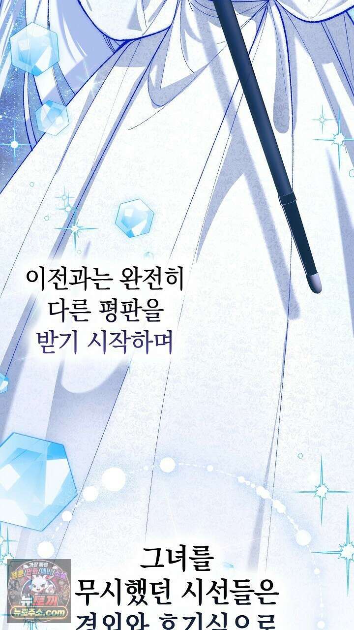 우리 이제 모르는 사이 해요 3화 86