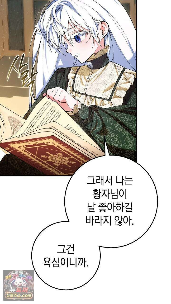 우리 이제 모르는 사이 해요 3화 90