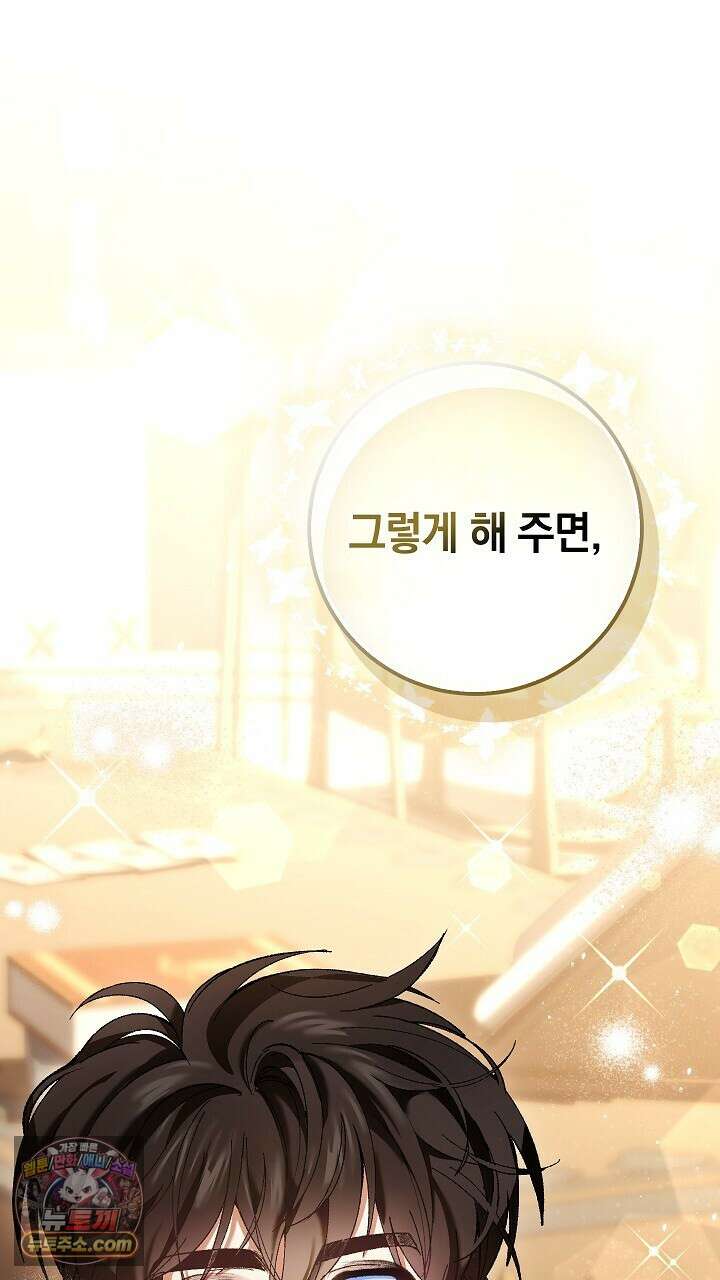 우리 이제 모르는 사이 해요 3화 94