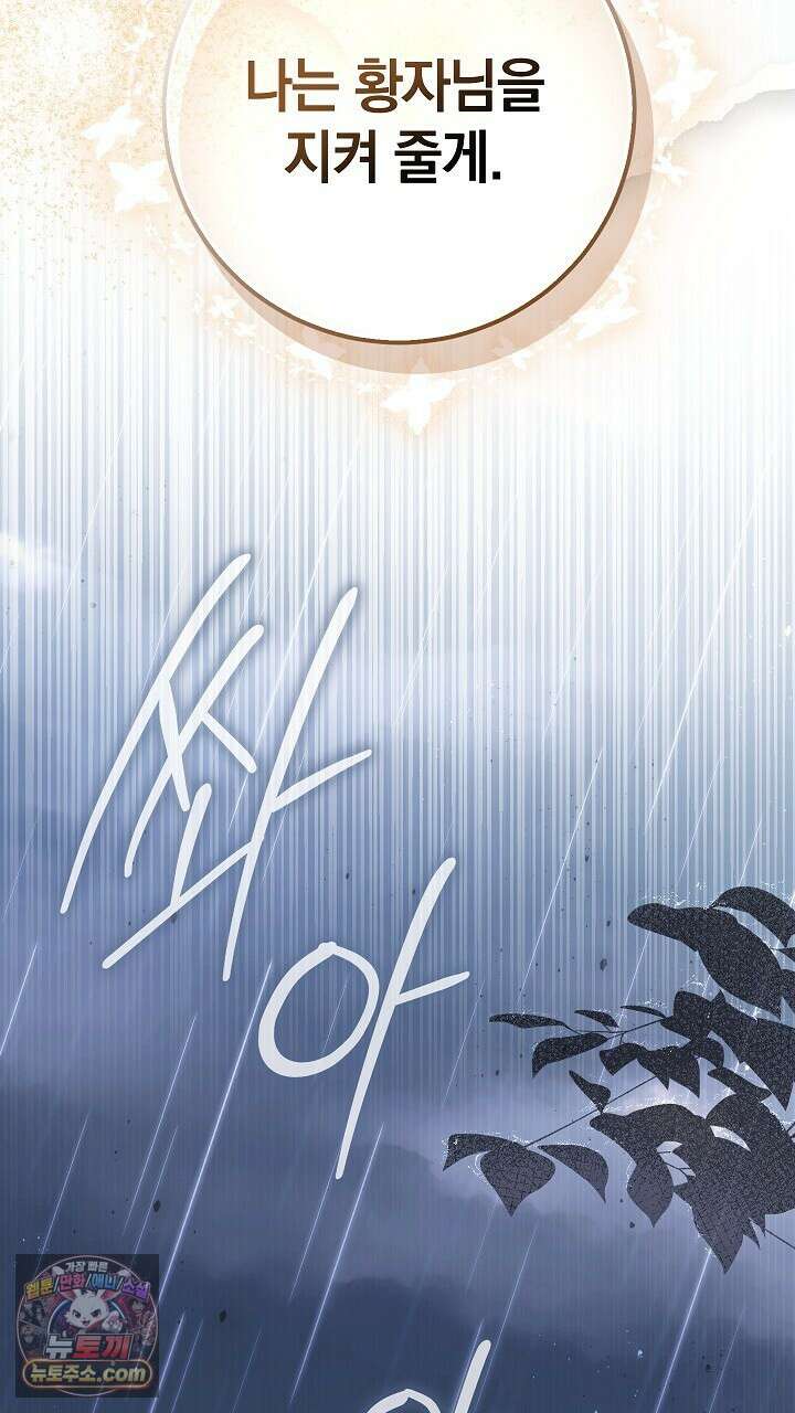 우리 이제 모르는 사이 해요 3화 98
