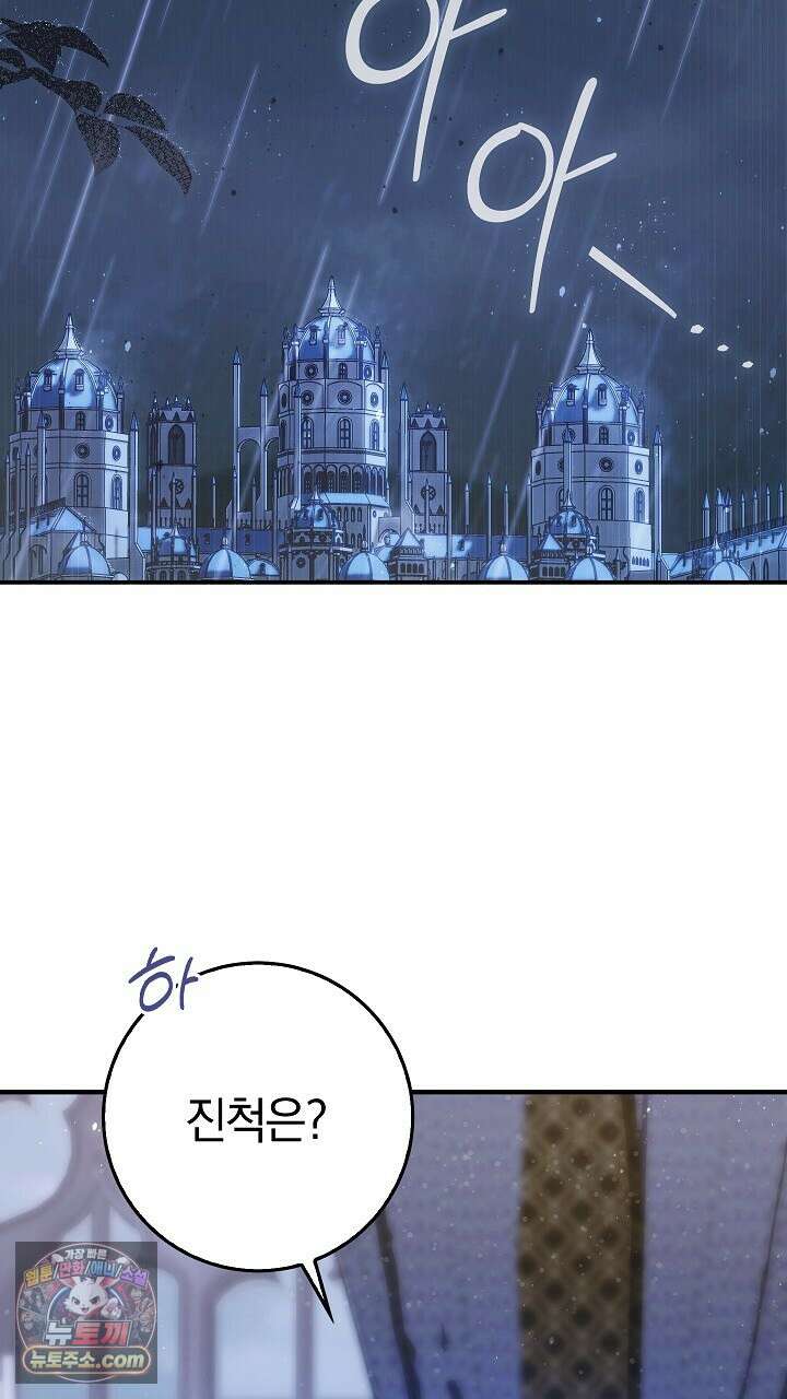 우리 이제 모르는 사이 해요 3화 99