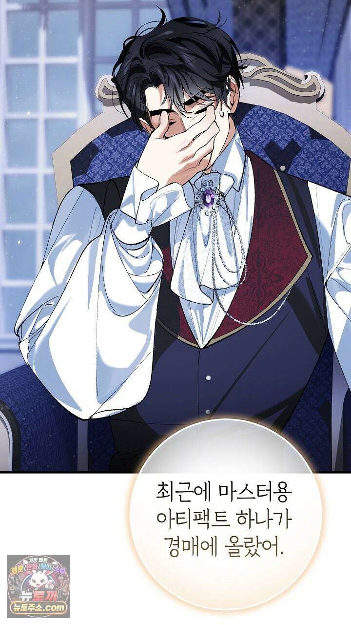 우리 이제 모르는 사이 해요 3화 100