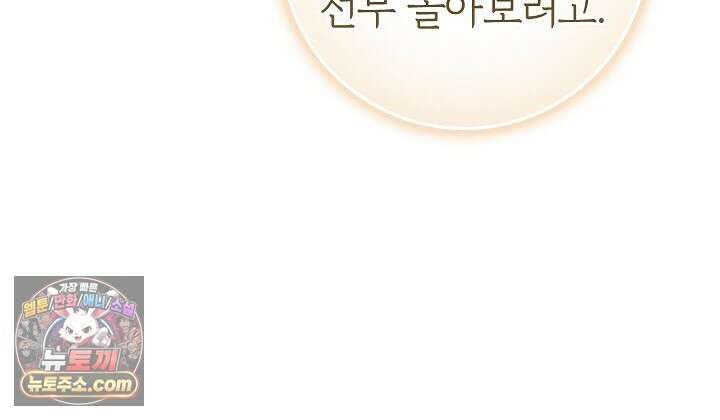 우리 이제 모르는 사이 해요 3화 105