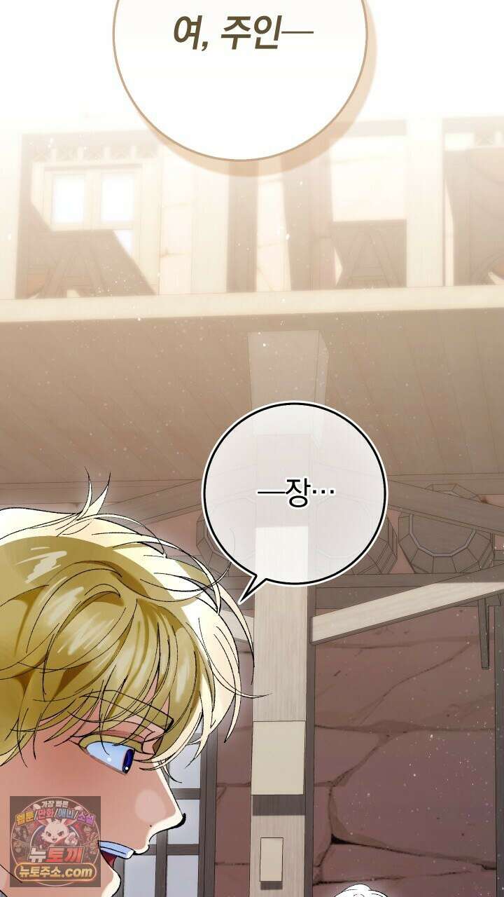 우리 이제 모르는 사이 해요 3화 111