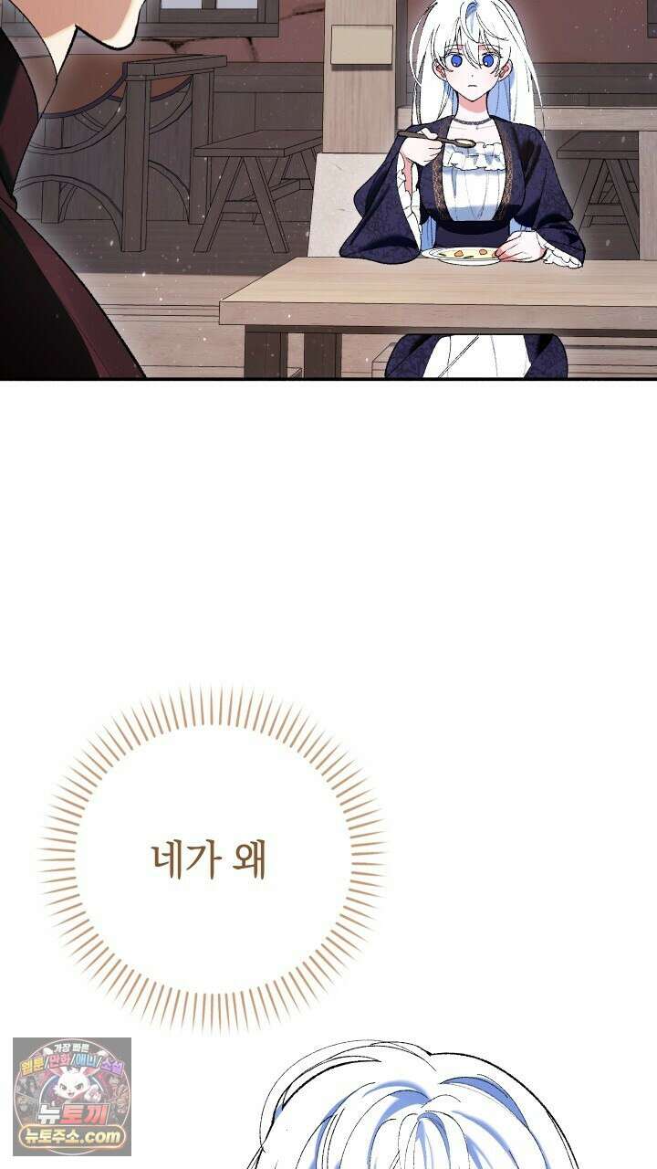 우리 이제 모르는 사이 해요 3화 112