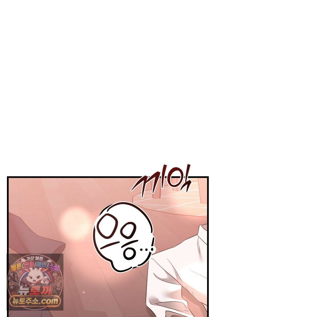 풀어, 다치기 전에  8화 1