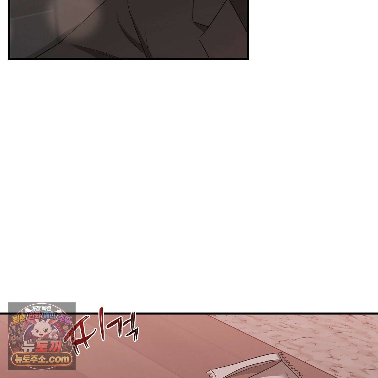 풀어, 다치기 전에  8화 3