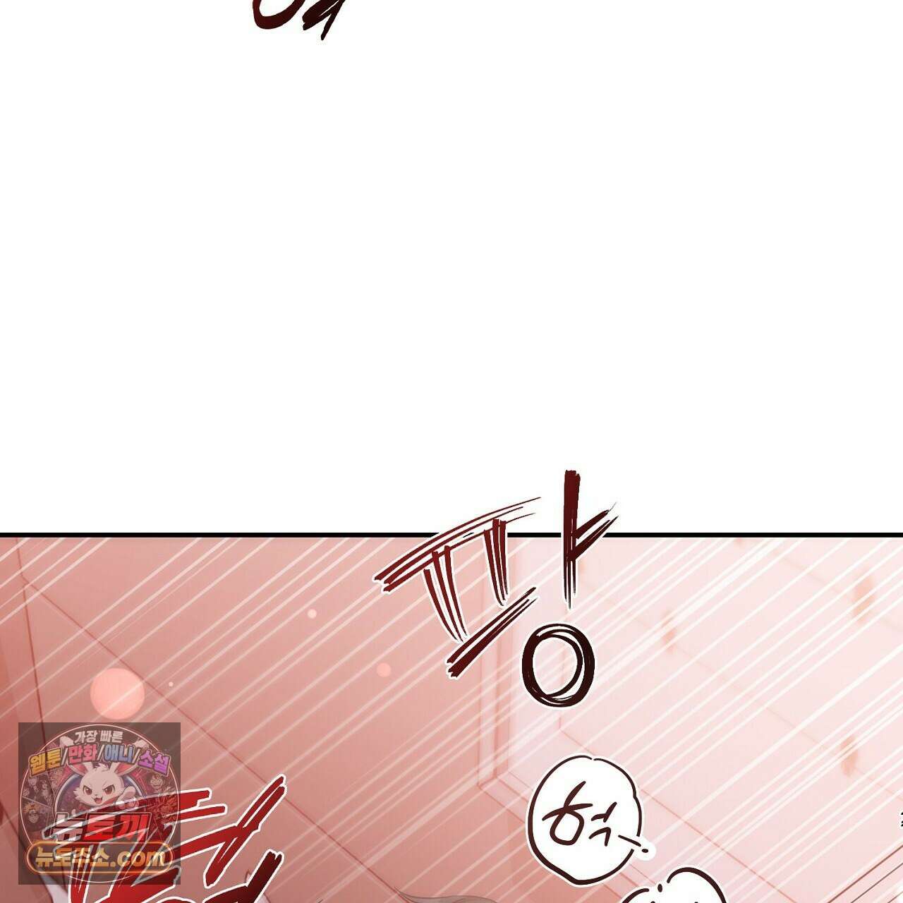 풀어, 다치기 전에  8화 5