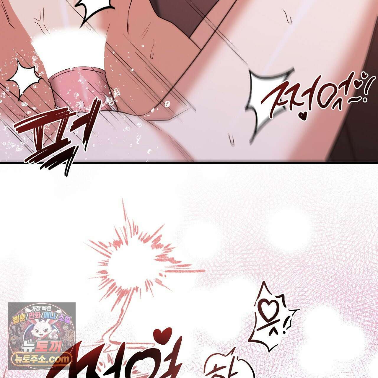 풀어, 다치기 전에  8화 11