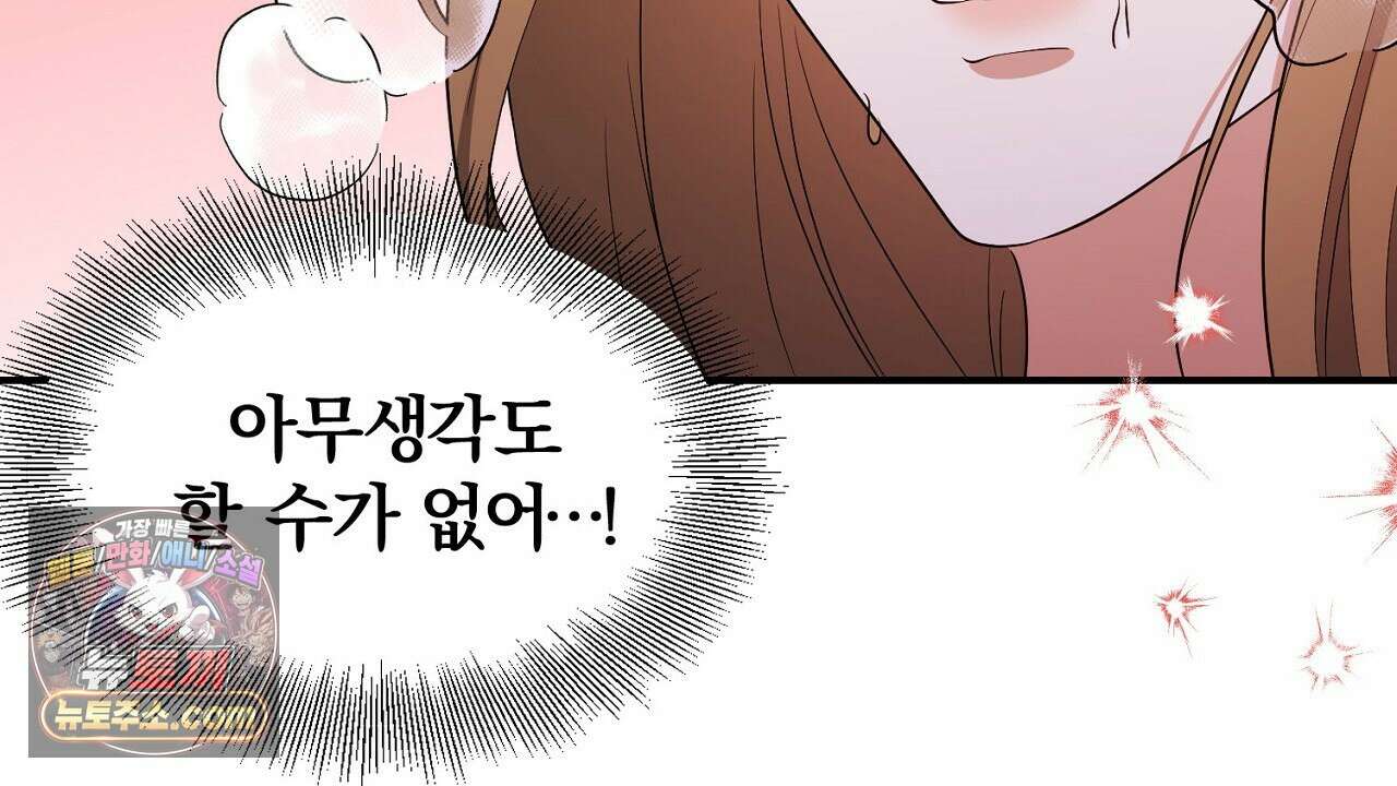 풀어, 다치기 전에  8화 16