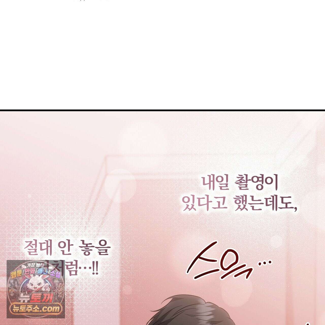 풀어, 다치기 전에  8화 17