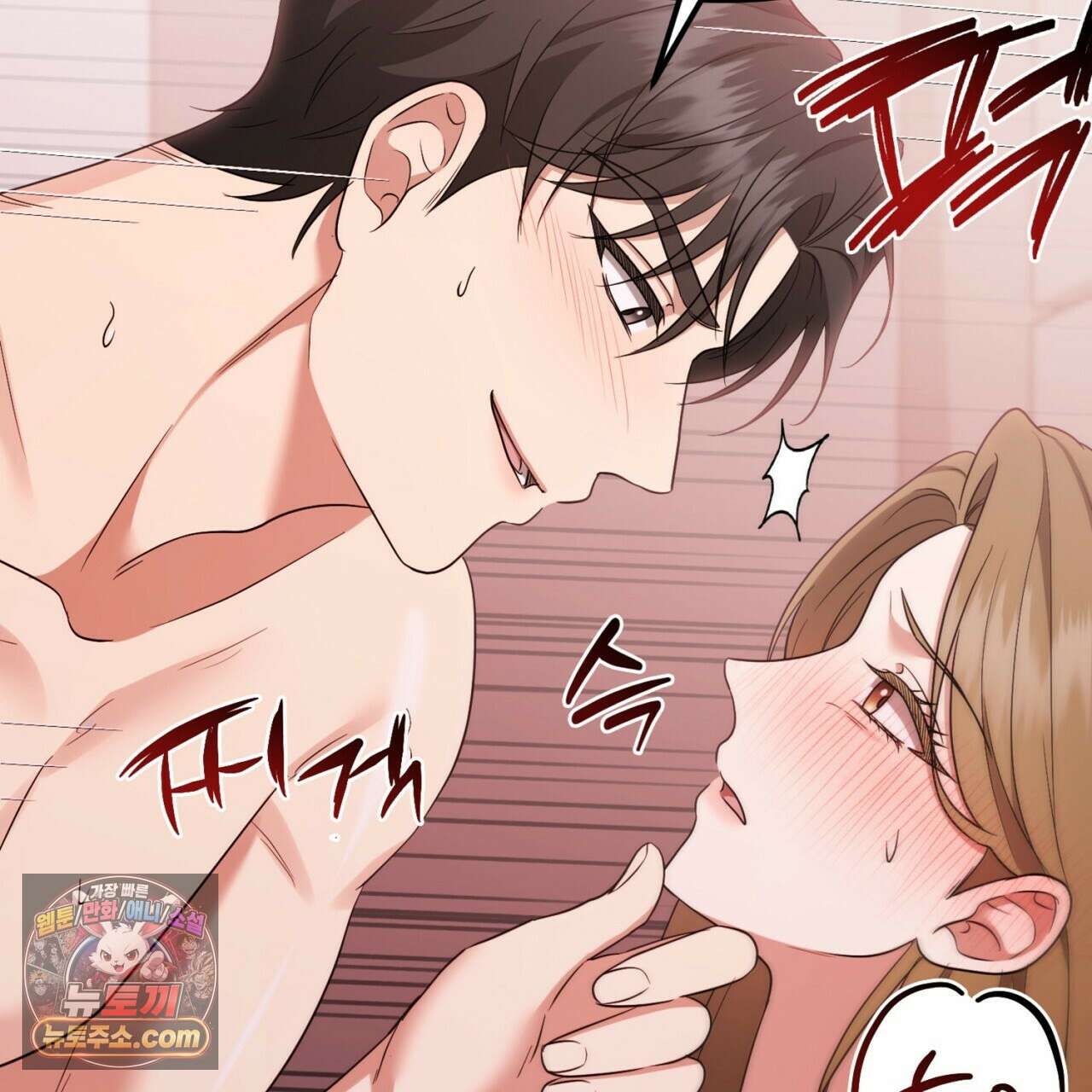풀어, 다치기 전에  8화 29