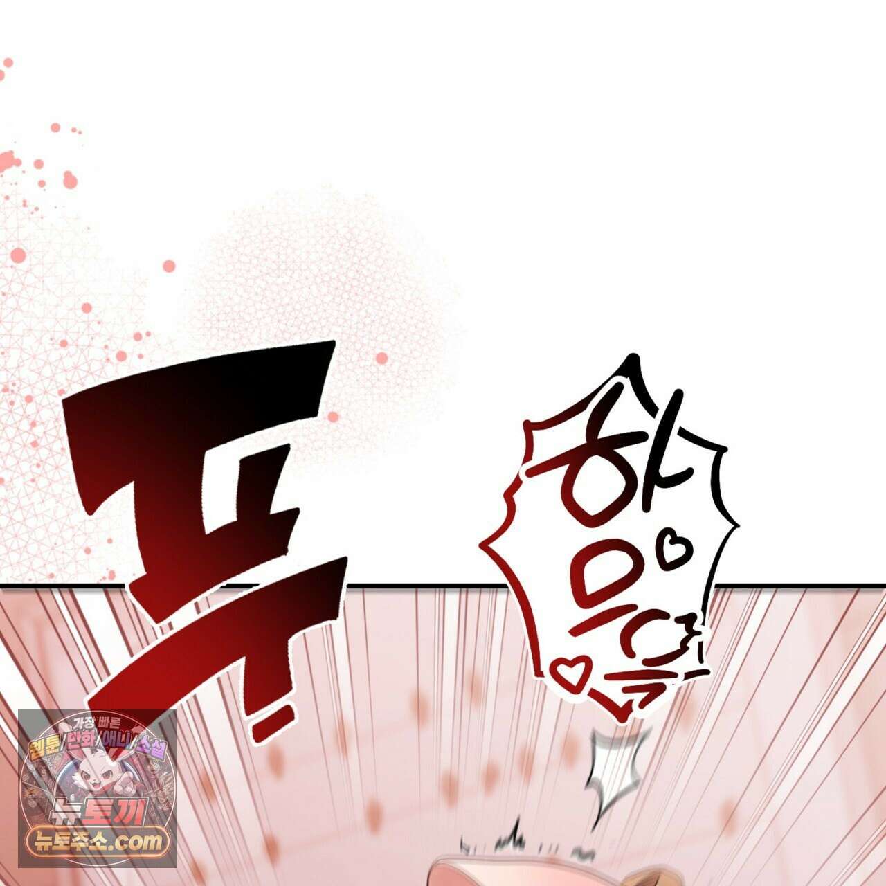 풀어, 다치기 전에  8화 33