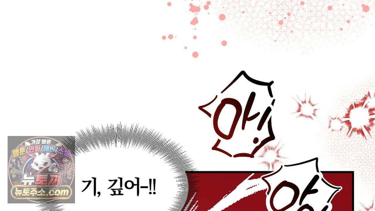 풀어, 다치기 전에  8화 36