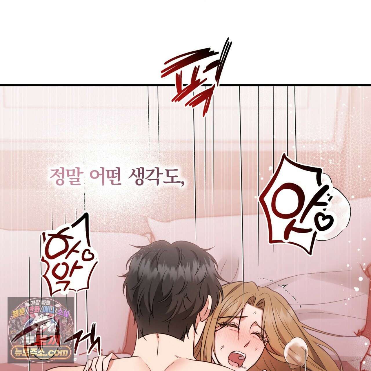 풀어, 다치기 전에  8화 39