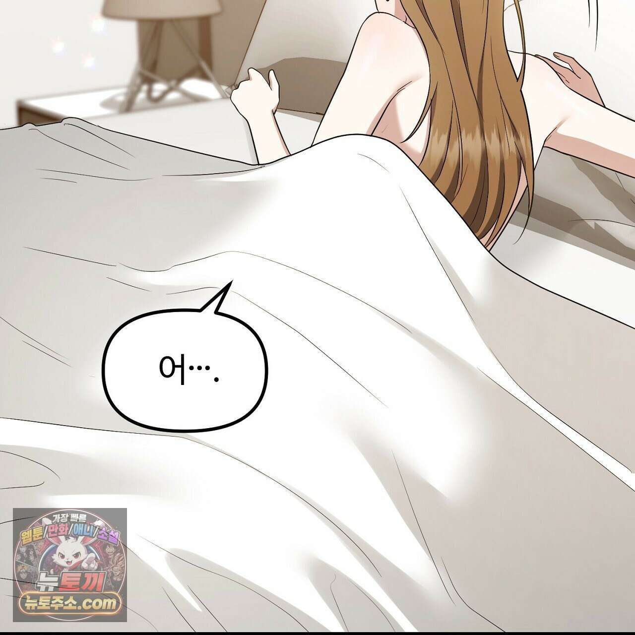 풀어, 다치기 전에  8화 53
