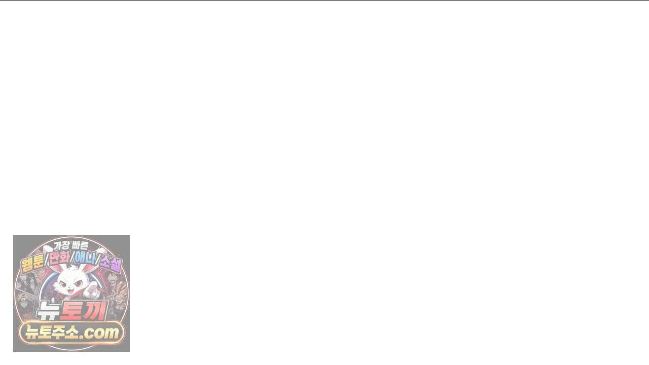 풀어, 다치기 전에  8화 54