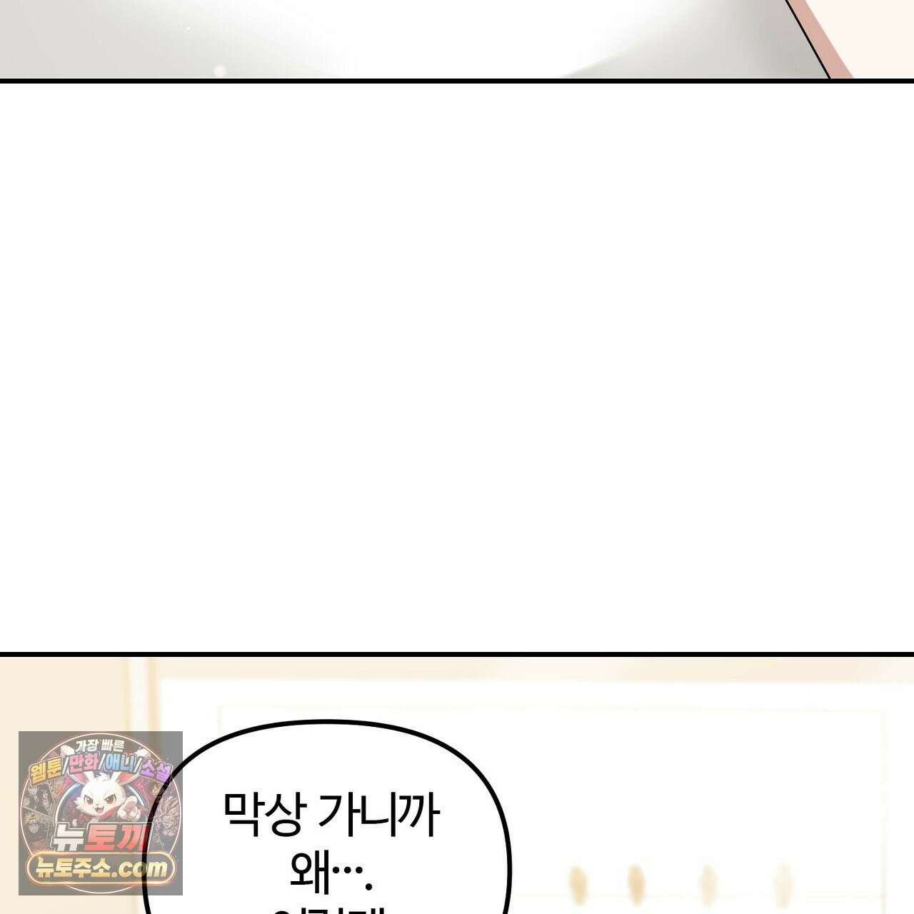 풀어, 다치기 전에  8화 59