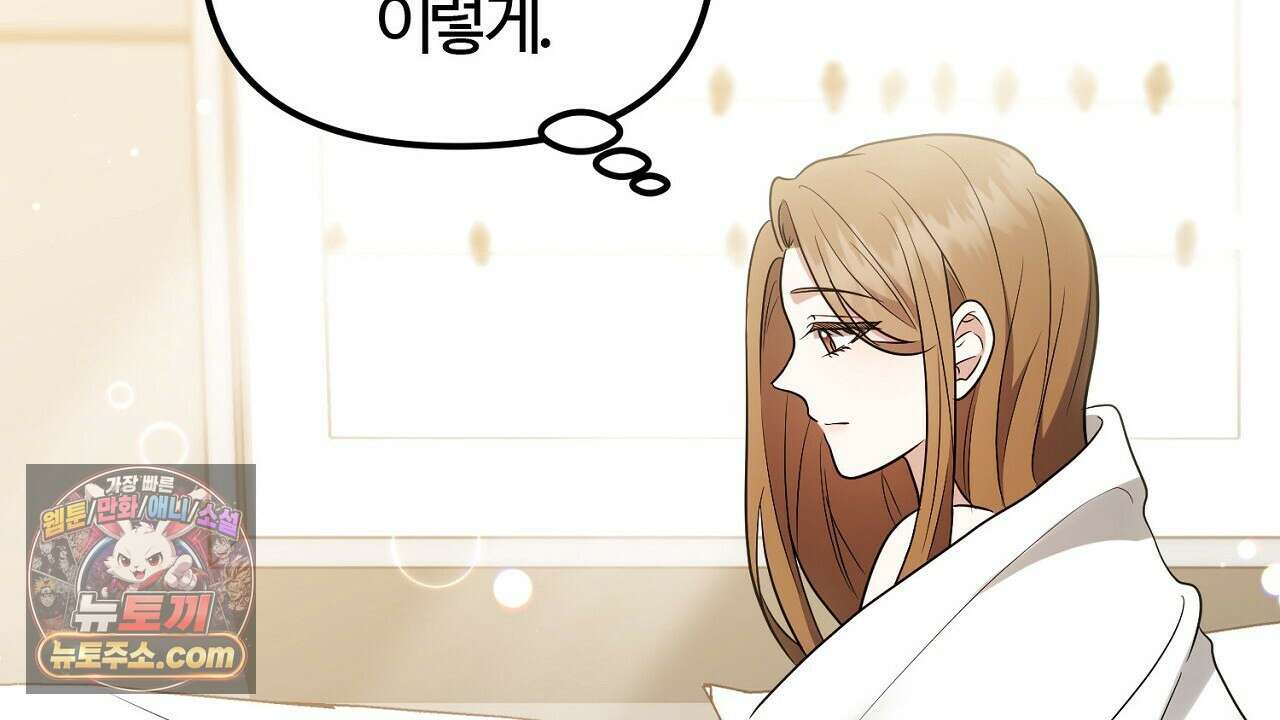 풀어, 다치기 전에  8화 60