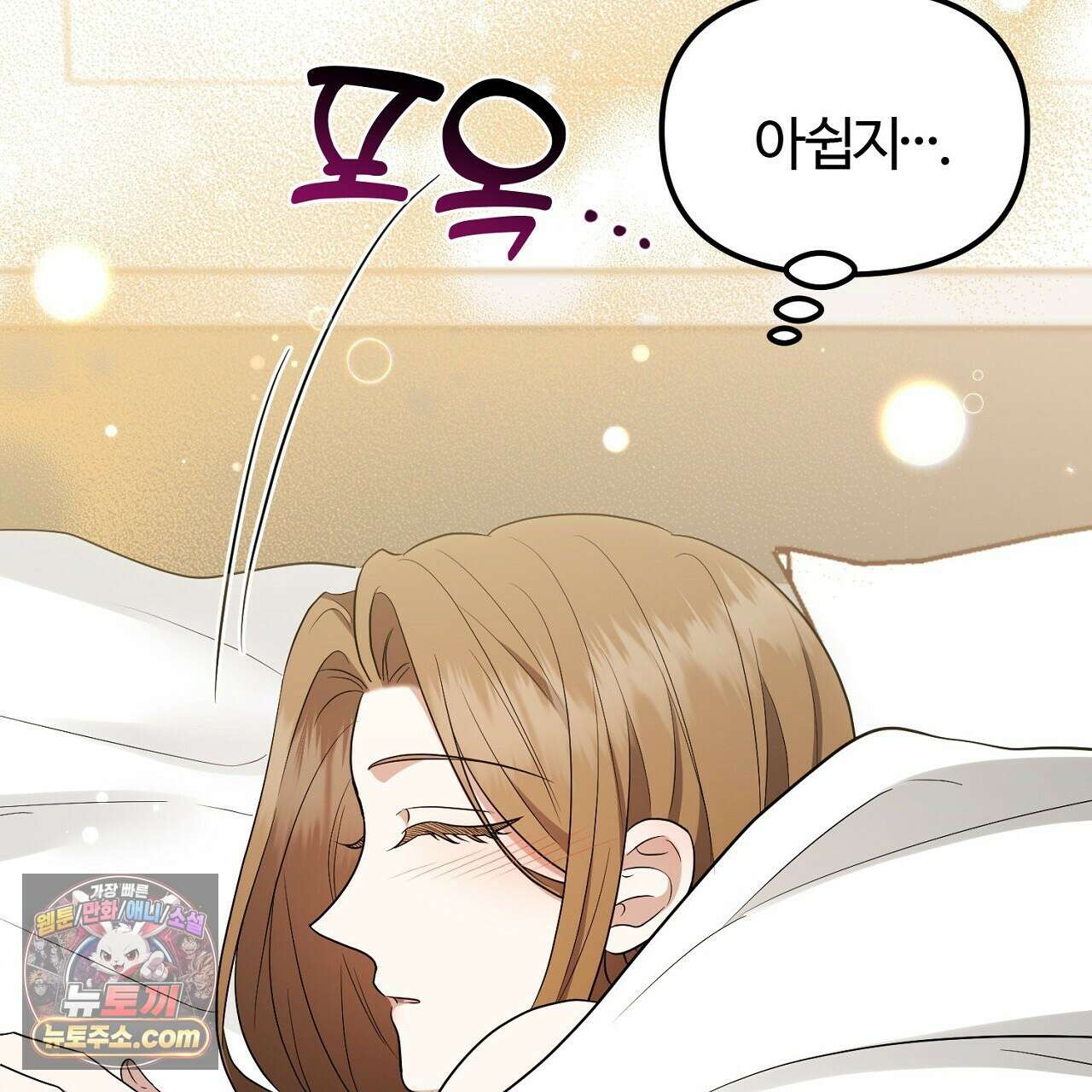 풀어, 다치기 전에  8화 63