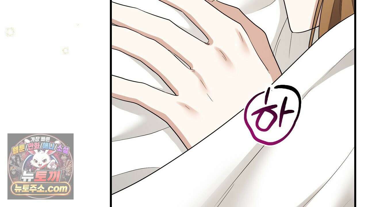 풀어, 다치기 전에  8화 66