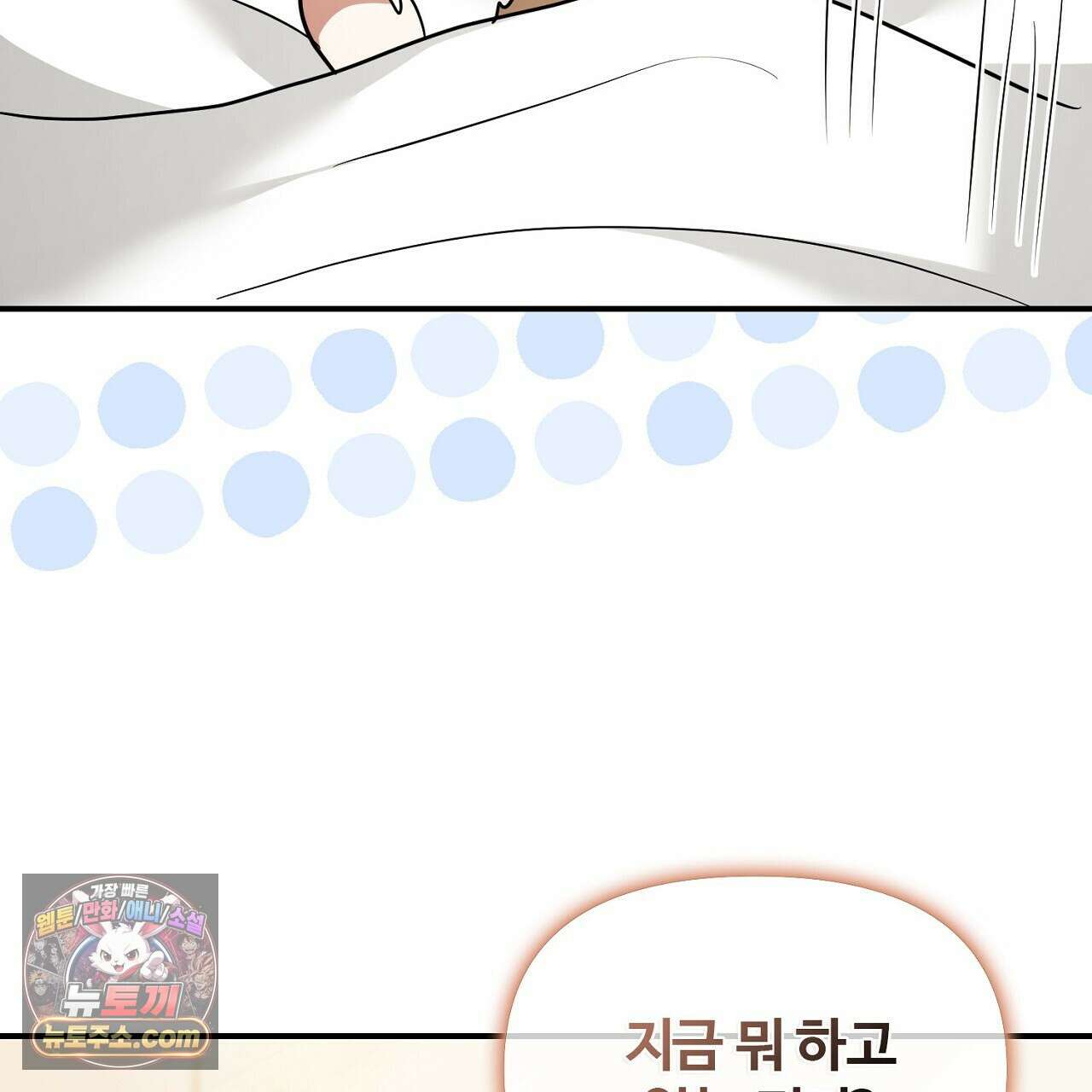 풀어, 다치기 전에  8화 69