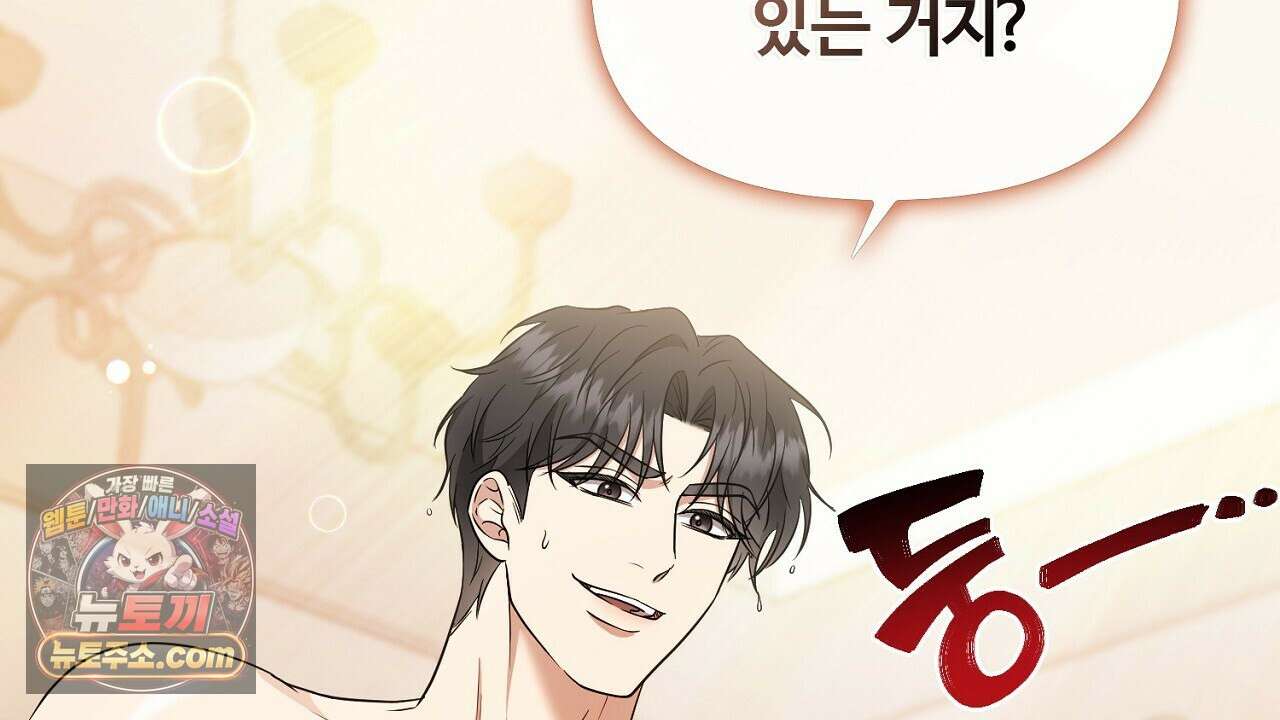 풀어, 다치기 전에  8화 70
