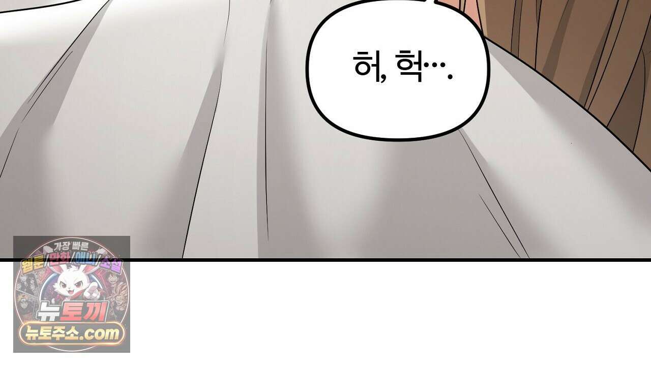 풀어, 다치기 전에  8화 72