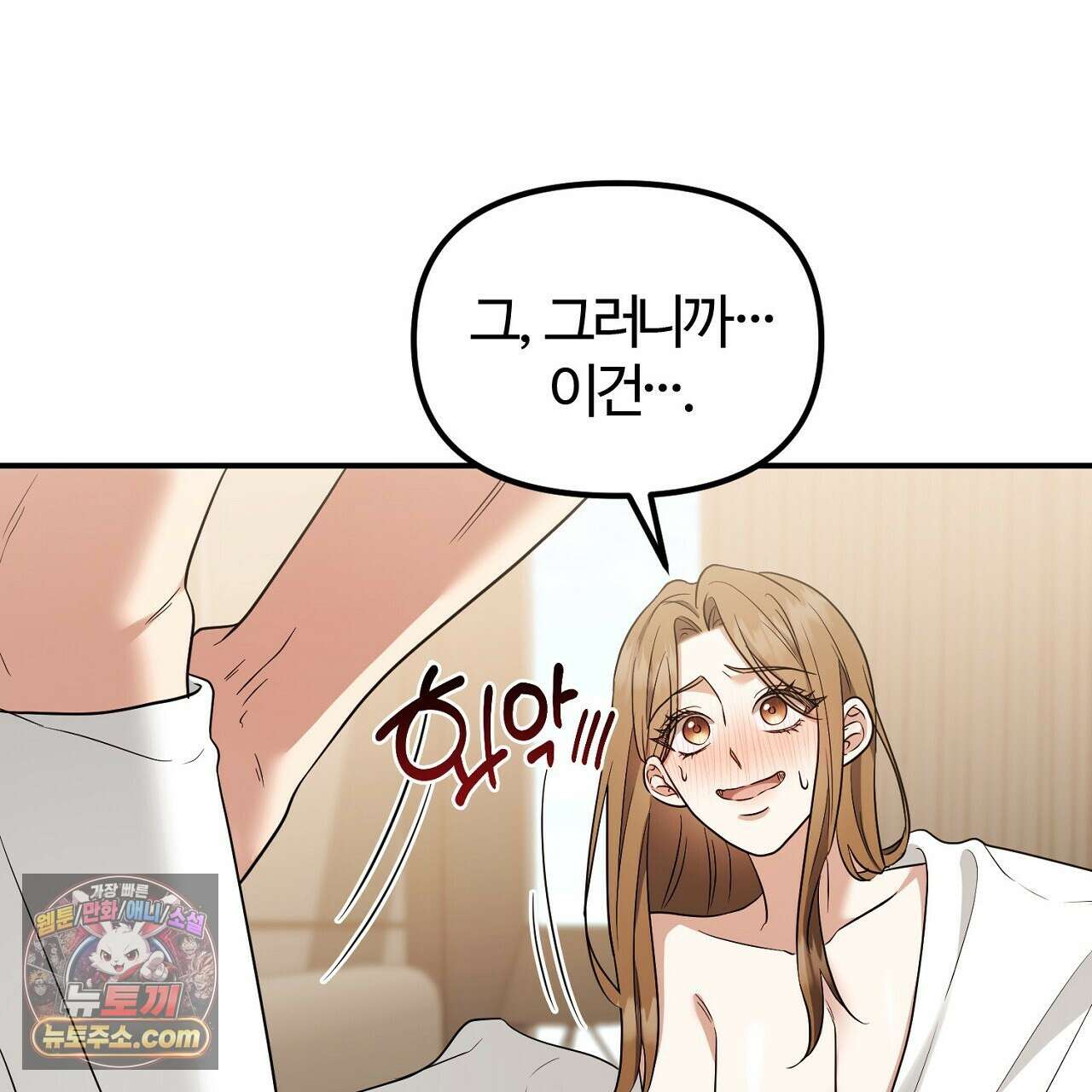 풀어, 다치기 전에  8화 73