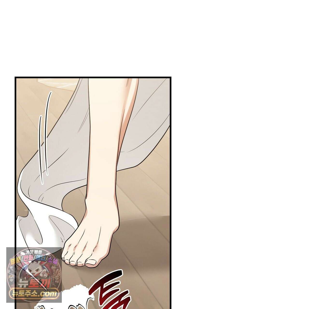 풀어, 다치기 전에  8화 75