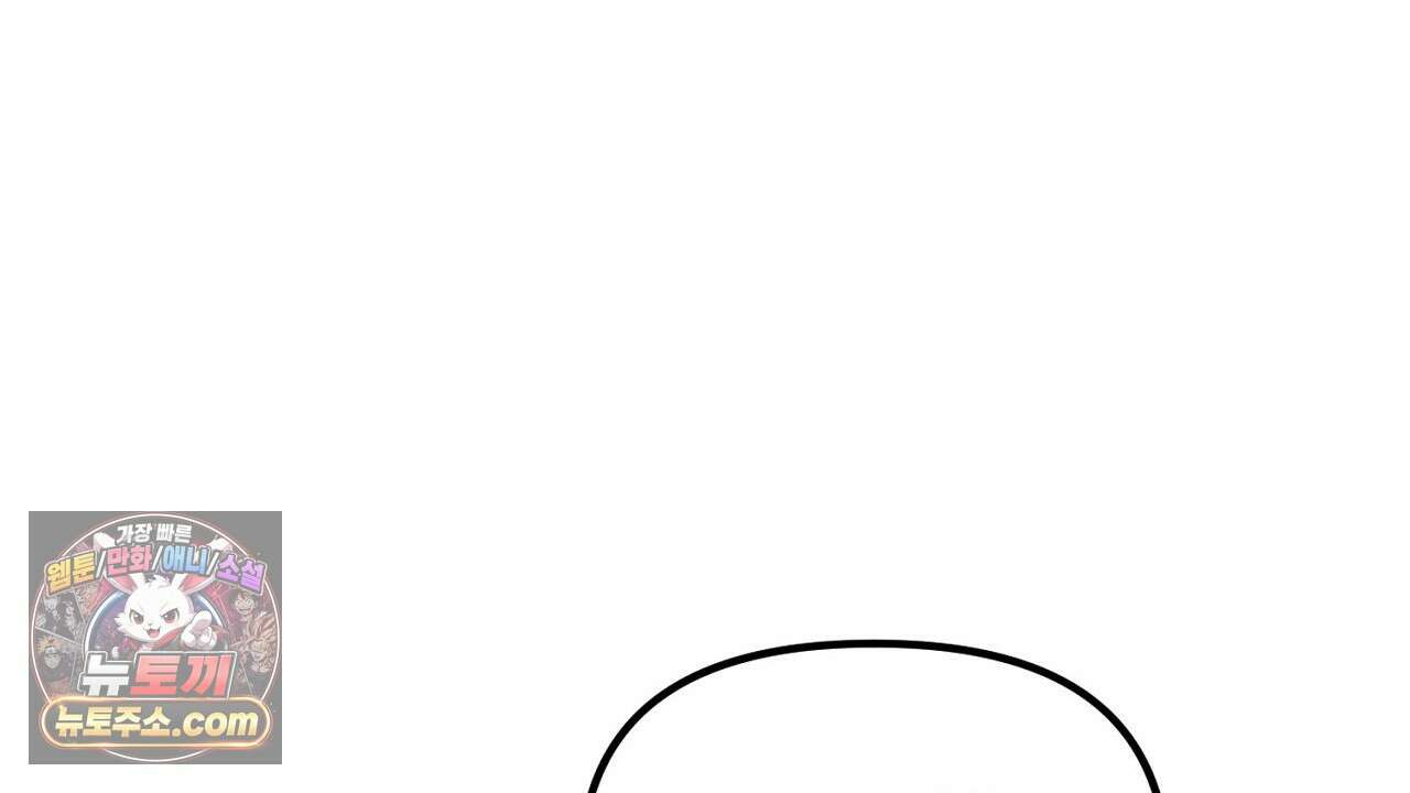 풀어, 다치기 전에  8화 80
