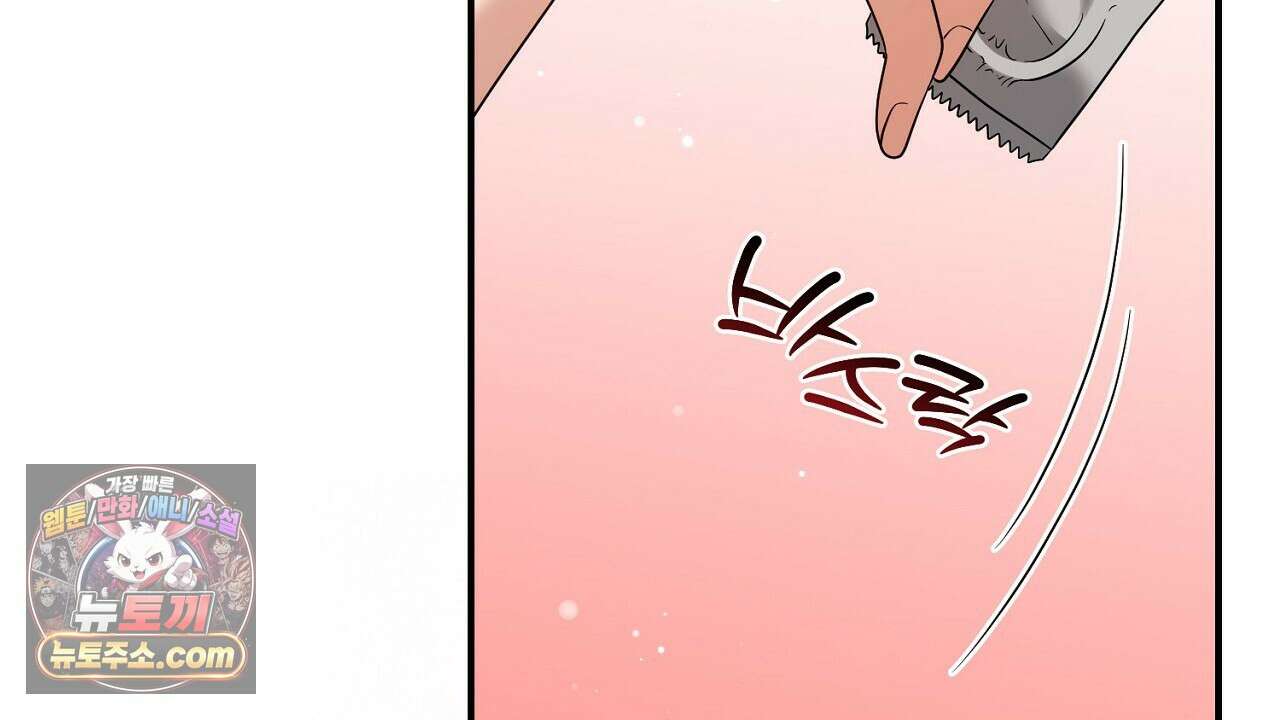 풀어, 다치기 전에  8화 84