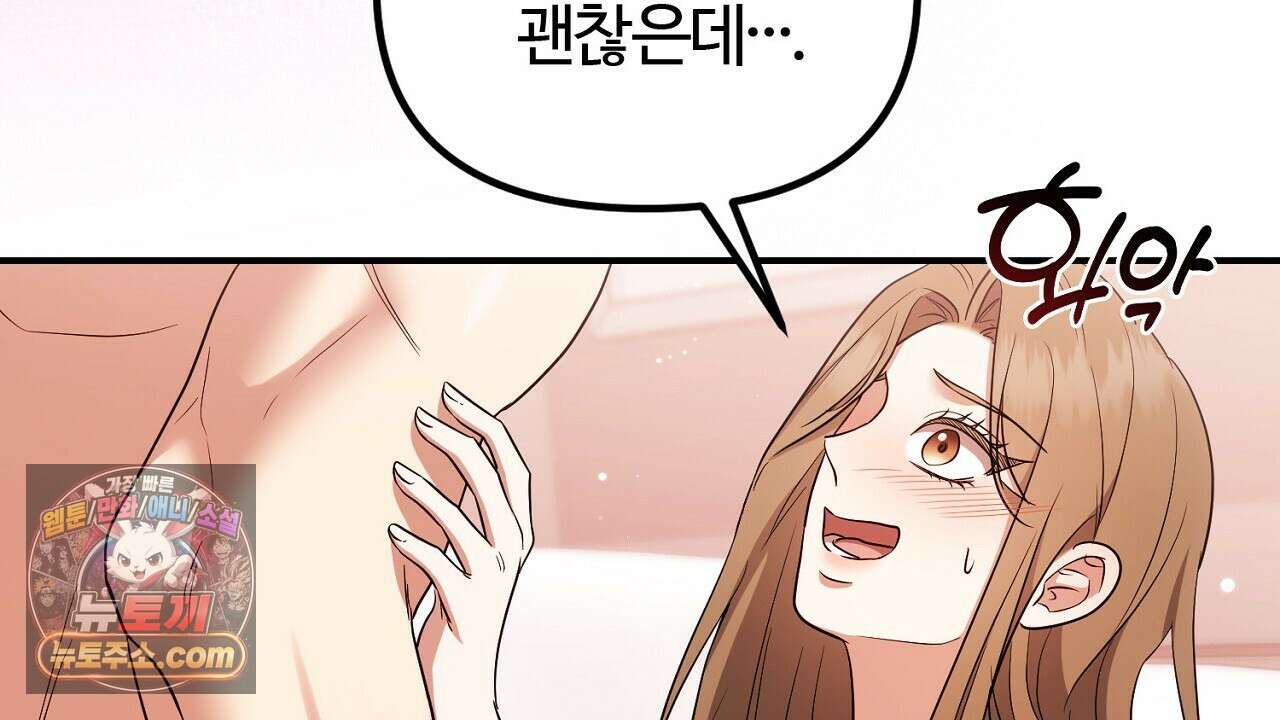 풀어, 다치기 전에  8화 88