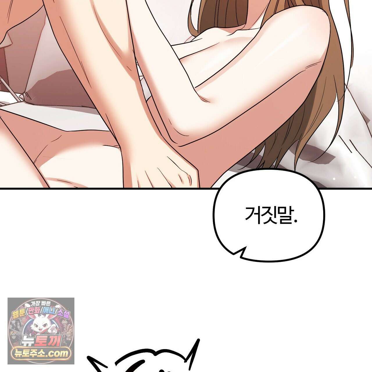 풀어, 다치기 전에  8화 89