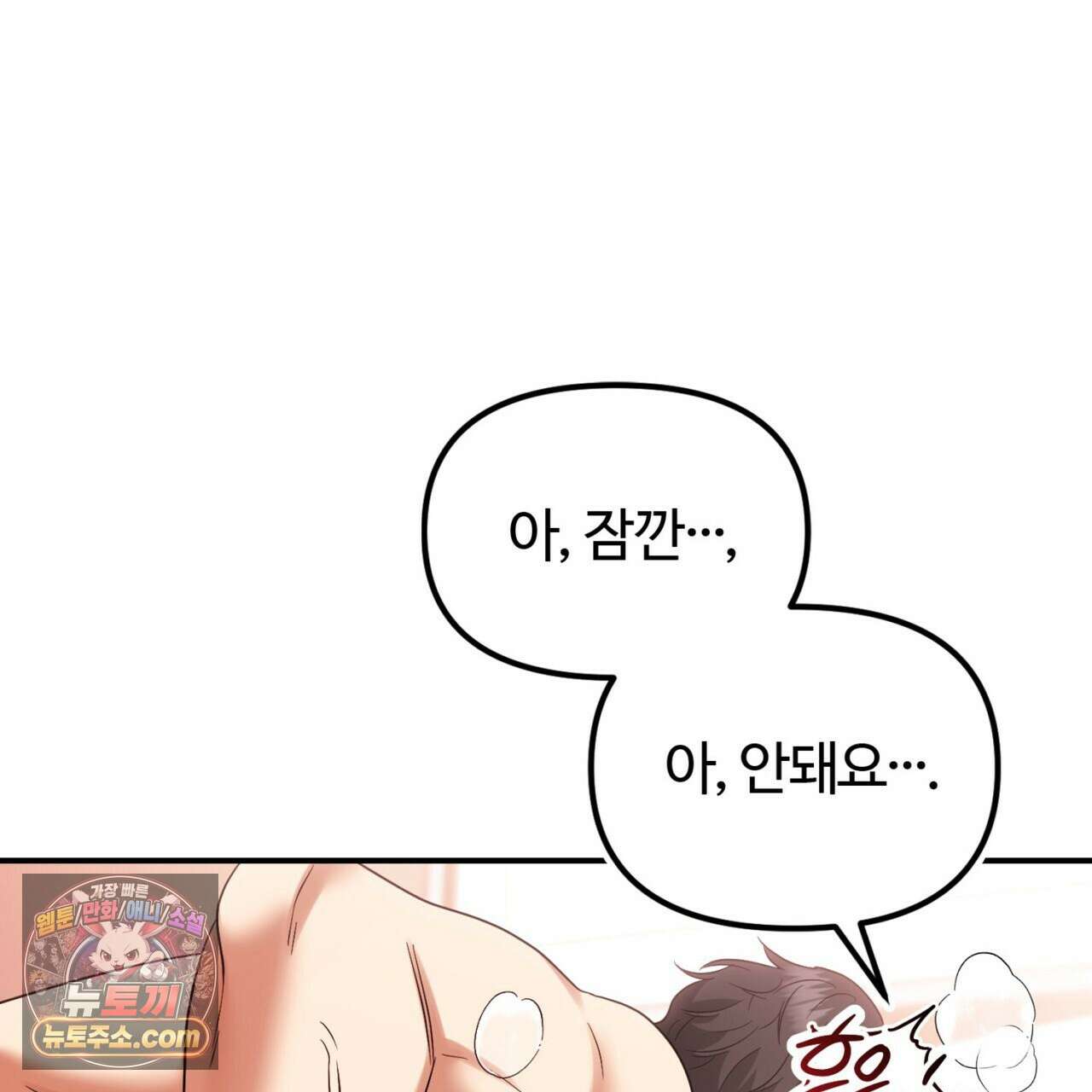 풀어, 다치기 전에  8화 93